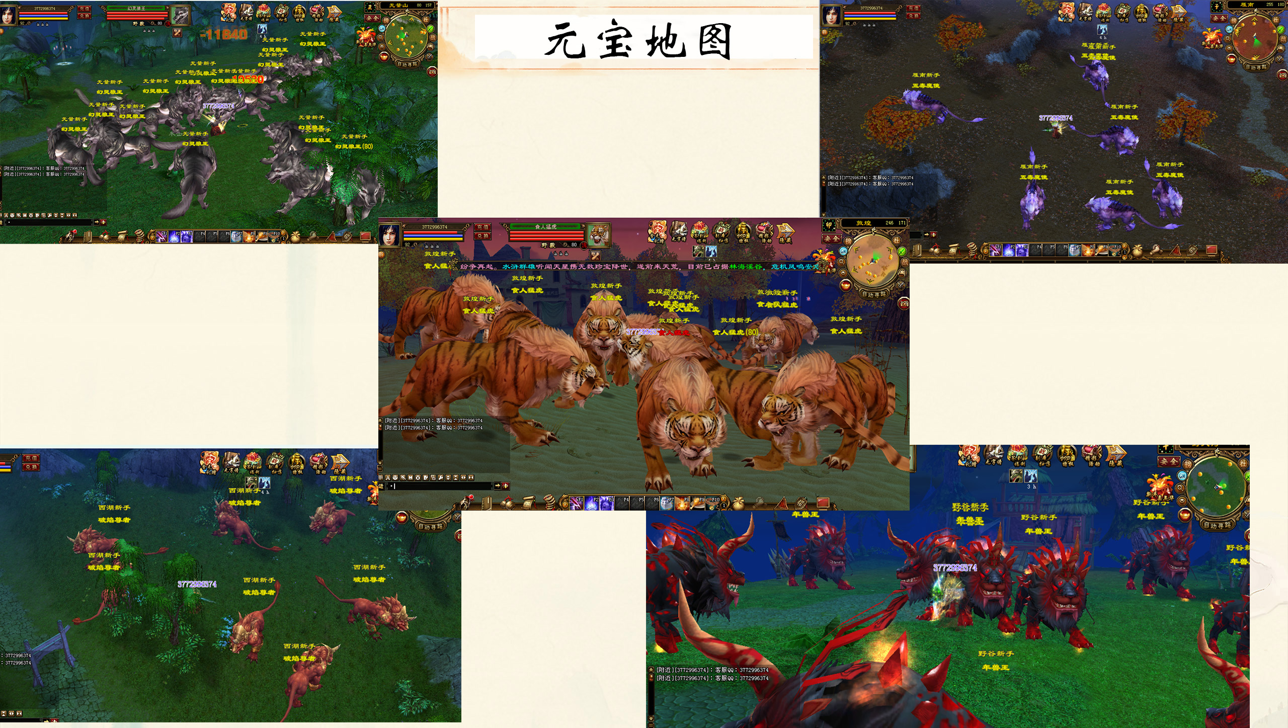 BOSS群截图