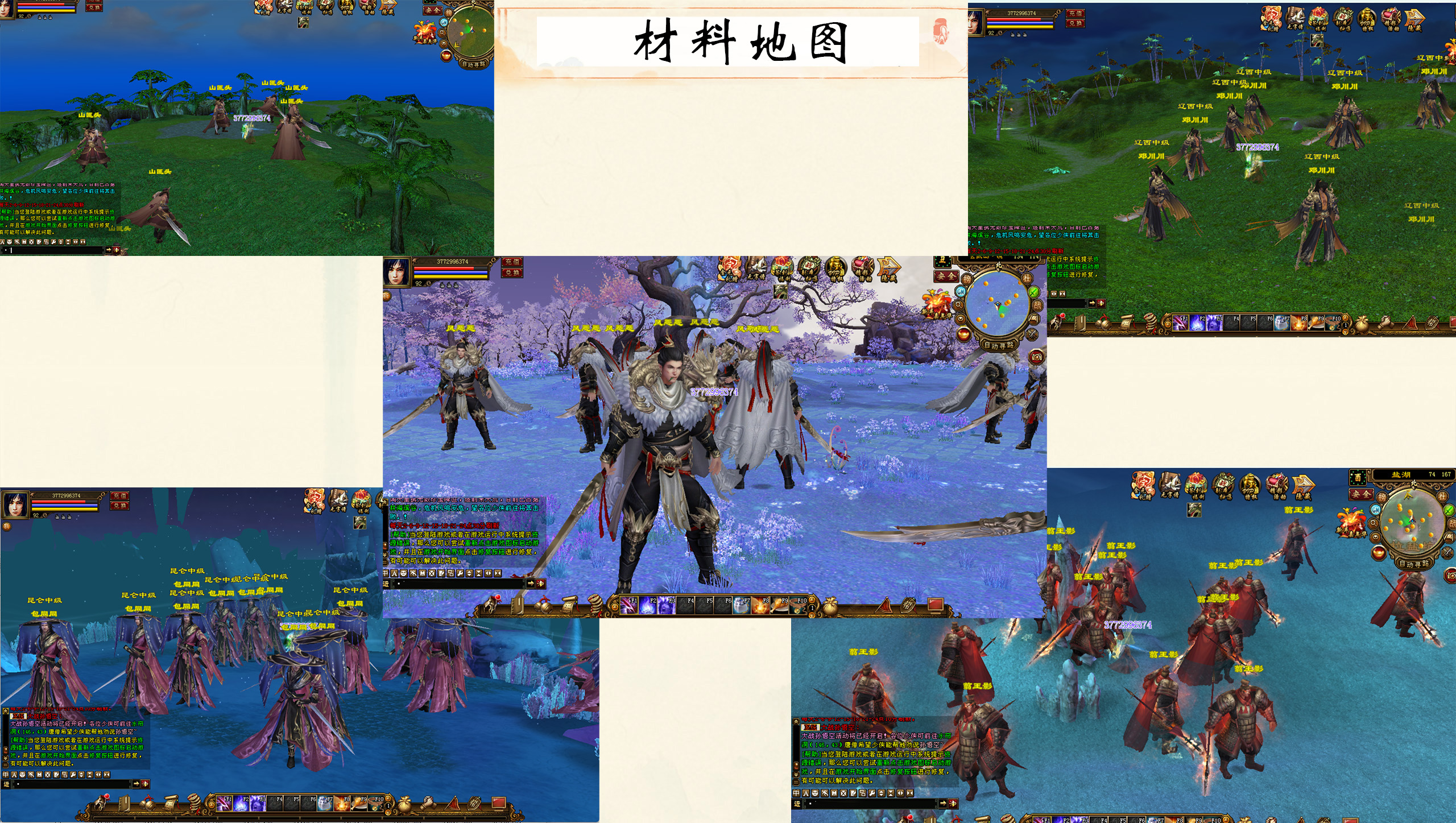 BOSS群截图