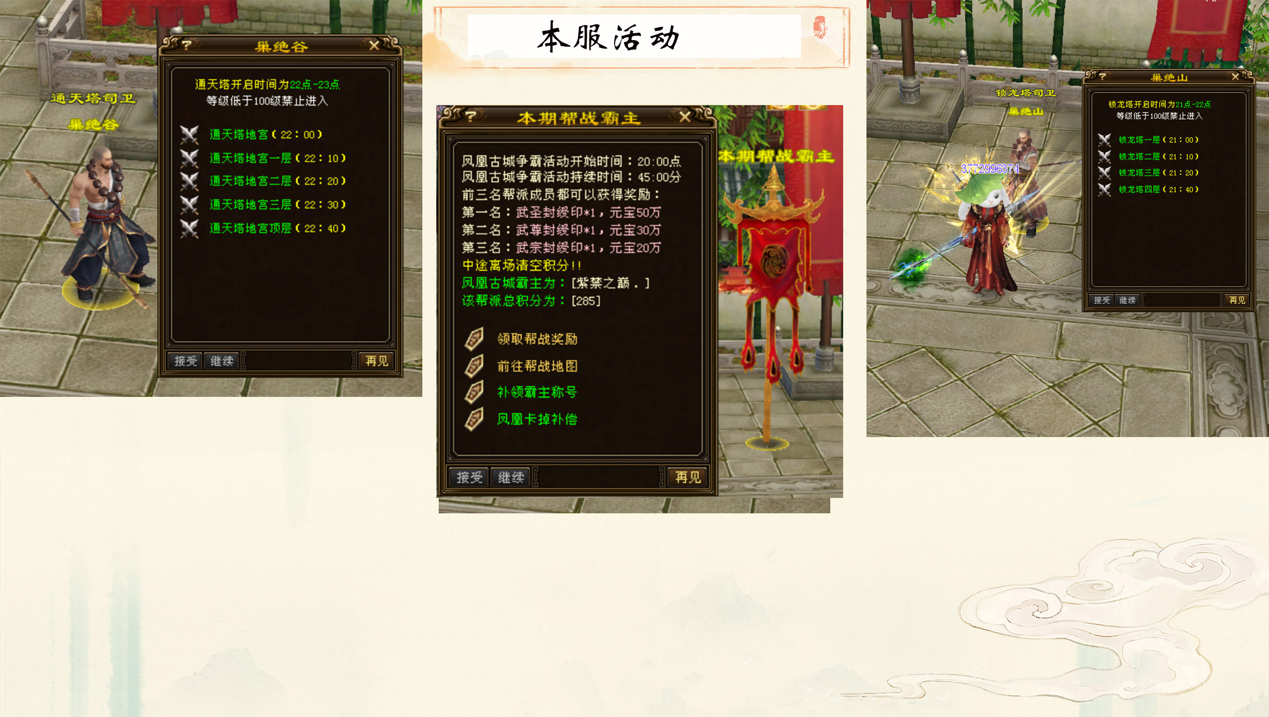 BOSS群截图